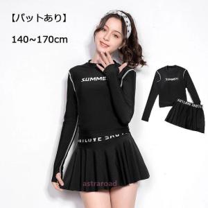 ジュニア 水着 女の子 セパレート 2点セット 水着 キッズ　女の子 ラッシュガード セット 女の子 水着 可愛い　インナーパンツ　パットあり スクール水着 スポー