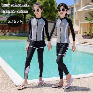 ジュニア 水着 女の子 男の子　セパレート　水着 女の子 男の子 スクール水着　ラッシュガード 　長袖　キッズ 女の子 男の子 水着 ウェットスーツ キッズ
