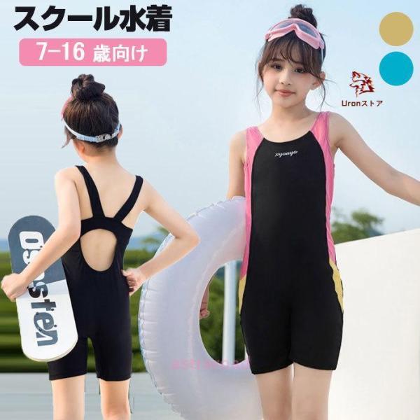 キッズ 水着 女の子 ワンピース スクール水着 女の子 オールインワン キッズ 一体型 女子 女児 ...