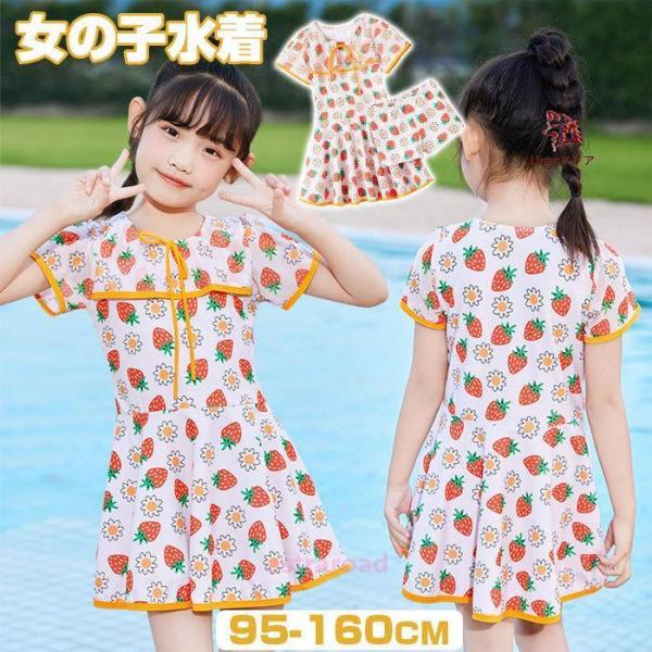 キッズ 水着 女の子 ワンピース ２点セット パンツ付き 子供水着 キッズ水着 女の子水着 スイムグ...