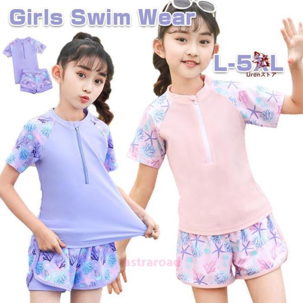 女の子 水着 セパレート ２点セット 上下セット 夏 可愛い スイムウエア キッズ 水着 セパレート...