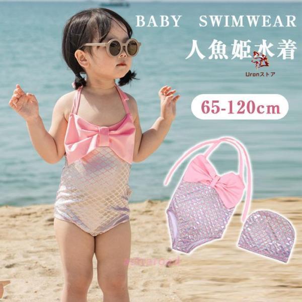 女の子 水着 ワンピース 帽子付 ワンピース水着 2点セット キッズ ワンピース 水着 こども スイ...