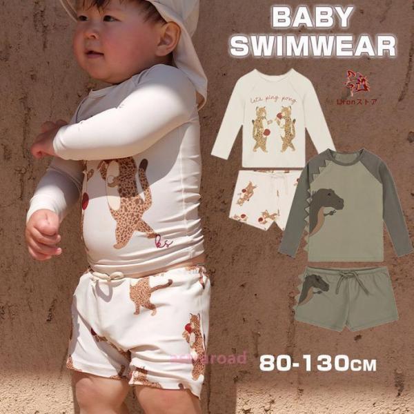 ベビー 水着 男の子 セパレート  スイムウェア 上下セット ラッシュガード UVカット  長袖 紫...