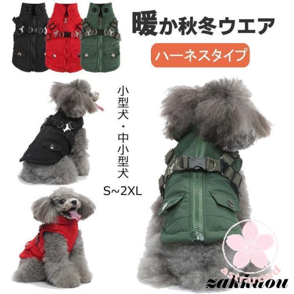 犬 服 ドッグウェア  防寒コート 冬 秋 犬の服 ボア 犬服 ダウン コート 洋服 小型犬 中型犬...