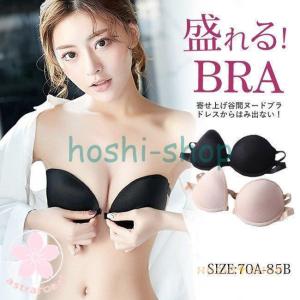 ヌードブラ レディース 下着 ヌードブラ インナ...の商品画像