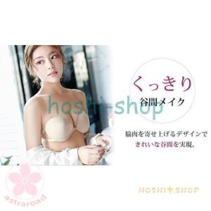 ヌードブラ レディース 下着 ヌードブラ イン...の詳細画像2