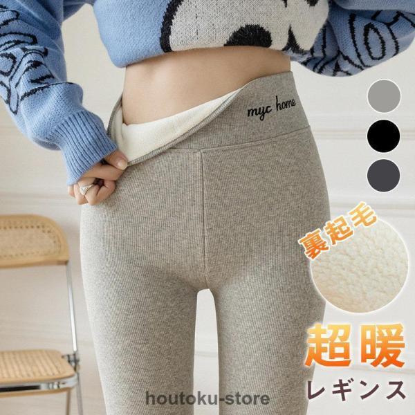 超暖 レギンス 裏起毛 レディース 無地 タイツ おしゃれ 美脚 ヒートレギンス スパッツ パンツ ...