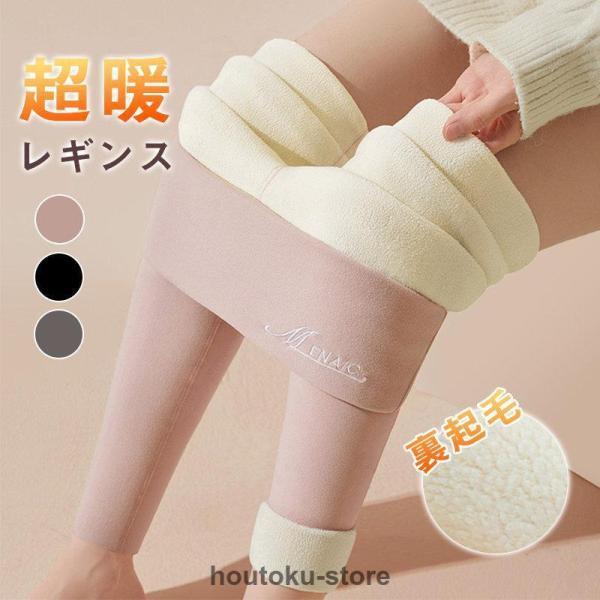 超暖 レギンス 裏起毛 極厚 レディース 無地 タイツ おしゃれ 美脚 ヒートレギンス スパッツ パ...