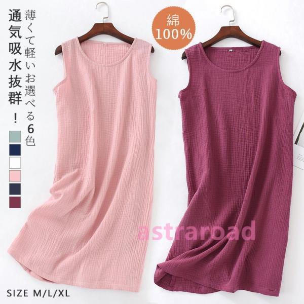 ガーゼパジャマ レディース パジャマ ガーゼ 部屋着 ワンピース ルームウェア ネグリジェ お風呂 ...