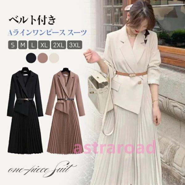 入学式 ママスーツ ワンピース セレモニースーツ 卒業式 スーツ おしゃれ 大きいサイズ レディース...