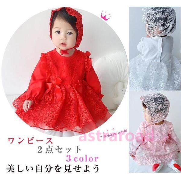 ベビー ワンピース ベビー服 女の子 フォーマル 2点セット キッズ服 ドレス フォーマル セレモニ...