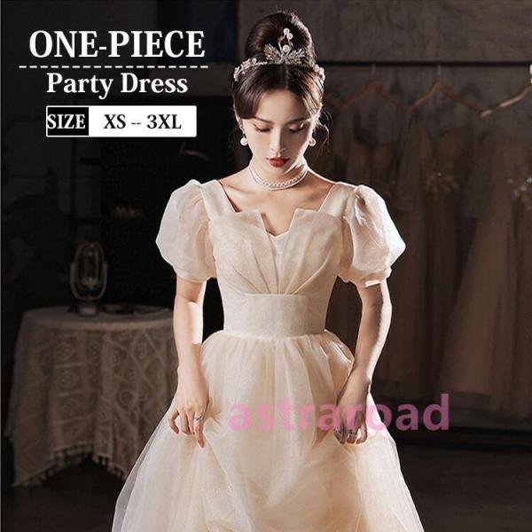 パーティードレス ワンピース ロング丈 結婚式 高級感 大きいサイズ ロングスカート ブライズメイド...