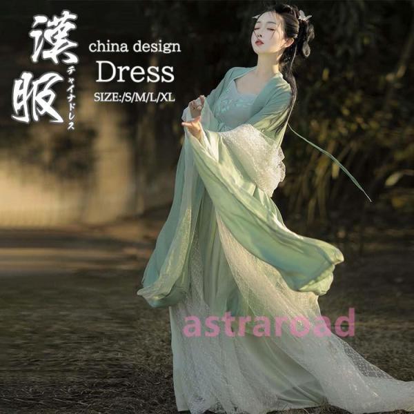 緑 3点セット チャイナドレス 仮装 衣装 大人用 女の子 着物 レディース浴衣 チャイナ風 和風 ...