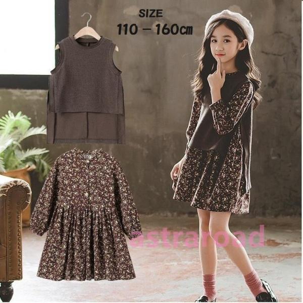 女の子 ベスト スリット入り アシンメトリー 茶 無地 トップス 小花柄 ワンピース 長袖 セットア...