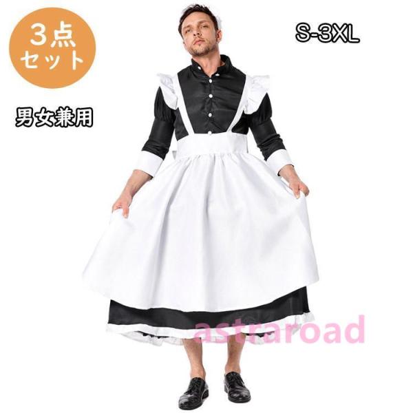 クリスマス衣装 メイド メンズ レディース 大人 コスチューム 仮装 変装 メイド服 男性 ゴシック...
