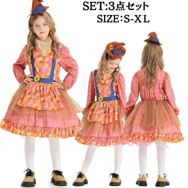 衣装 子供 キッズ カカシ オズの魔法使い 衣装 コスチューム コスプレ 可愛いコスプレ 子供用 魔...