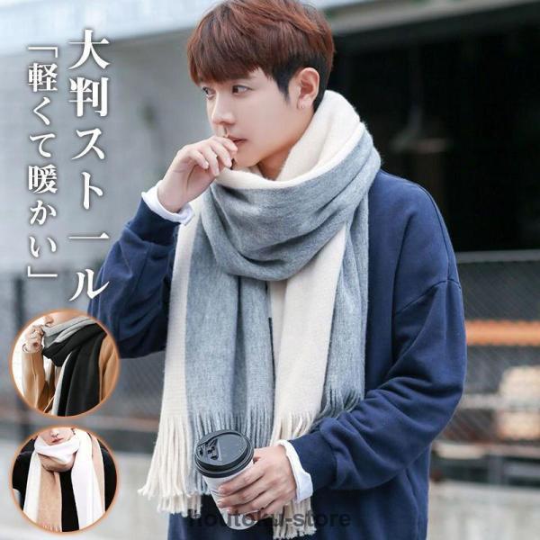 ストール 大判 フリンジ メンズ レディース 秋 冬 ウールタッチ なめらか あったか マフラー 防...