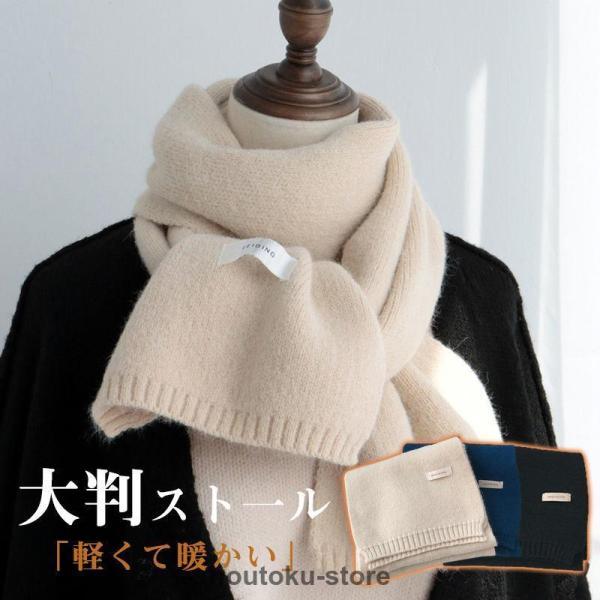 ストール 大判 メンズ 簡単装着 秋 冬 ウールタッチ なめらか あったか マフラー 防寒 保温 男...