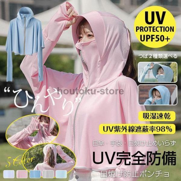 カーディガン UPF50+  UVカットUVケアガード  ラッシュガード パーカー フード  日焼け...