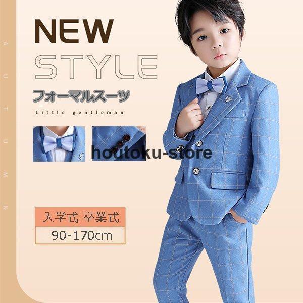 子供スーツフォーマル子供服 ピアノ発表会 キッズ 3点/4点セット 入学式 入園式 卒園式 卒業式 ...