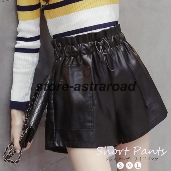 PUレザー ショートパンツ レディース ハイウエスト キュロットパンツ ボトムス ウエストゴム カジ...