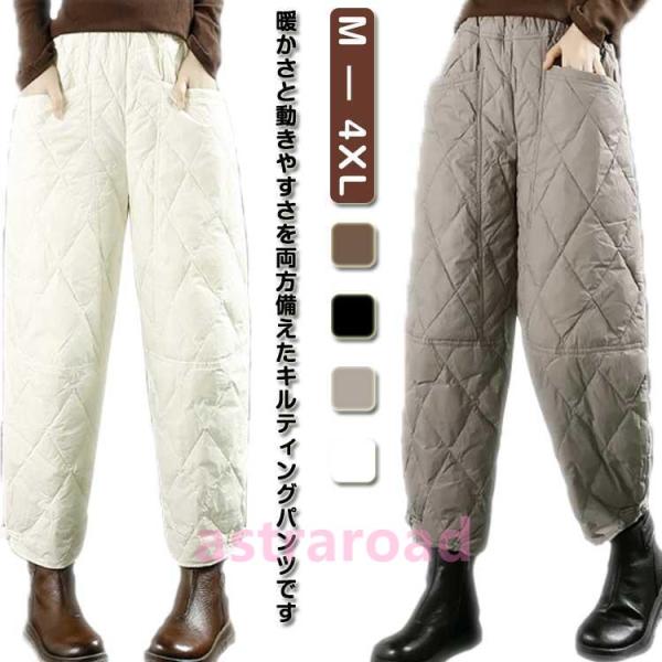 中綿パンツ テーパードパンツ 保温 防風 中綿パンツ ワイドパンツ ロングパンツ ガウチョパンツ キ...