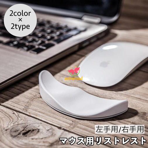 マウス用リストレスト アームレスト クッション 手首 負担軽減 パームレスト 腱鞘炎対策 疲労軽減 ...