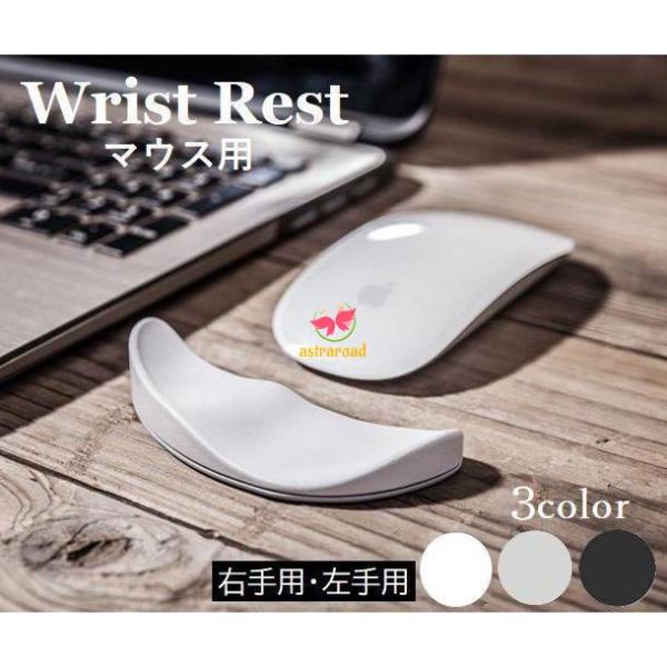 リストレスト アームレスト マウス用 手首クッション 手首疲労軽減 テレワーク デスクワーク 在宅ワ...