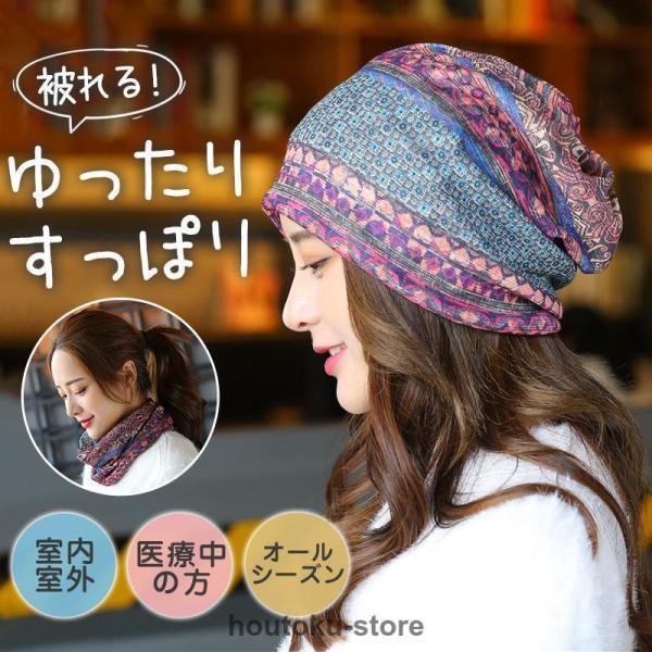 レディース 抗がん剤副作用 手術脱毛 帽子 キャップ 可愛い 小顔効果 外出 おしゃれ 秋冬 エスニ...