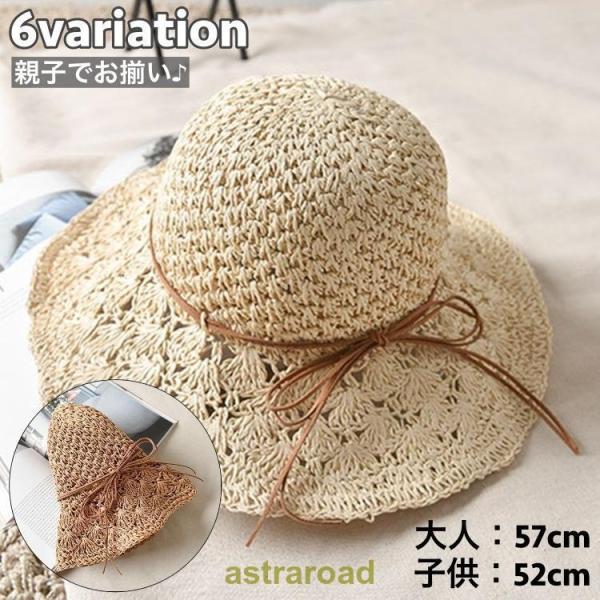 麦わら帽子 ストローハット レディース 女性 キッズ 女の子 親子お揃い ペア 帽子 ぼうし 折りた...