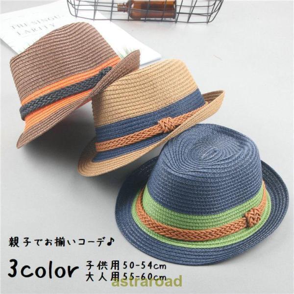 帽子 ストローハット 中折れ帽 親子お揃い ペアコーデ 子供用 キッズ ベビー 大人用 男の子 女の...