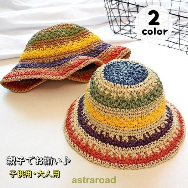 帽子 バケットハット キッズ レディース 親子でお揃い 麦わら風 紐付き エスニック風 子供用 大人...