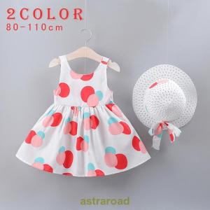 キッズ服 キッズウェア セットアップ ツーピース ワンピース 帽子 ノースリーブ ドット柄 水玉 カラフル バックリボン ハット  海 ビーチ かわ 夏｜astraroad