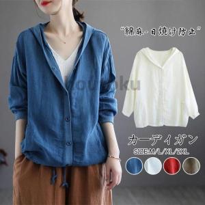 ナチュラル 涼しい 綿麻 七分袖 ショートボレロ トッパーカーディガン ショート丈 UVカット 冷房対策 UV対策 7分袖 五分袖 半袖 春夏 夏 夏用 レディース｜astraroad