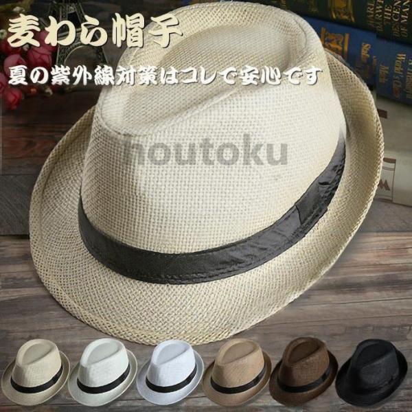 麦わら帽子 ストローハット パナマ帽 大人用 メンズ レディース UVカット 日よけ 紫外線対策 父...