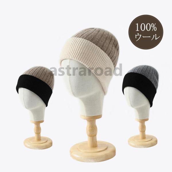 ニット帽 １００％ウール ワッチキャップ 帽子 きれいめ ワッチ ニット 秋冬 防寒 キッズ レディ...