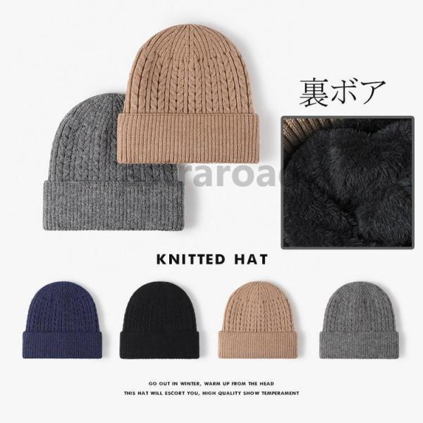 ニット帽 裏ボア ワッチ ケーブル編み 裏起毛 キッズ レディース メンズ 帽子 ダブルニット 秋冬...