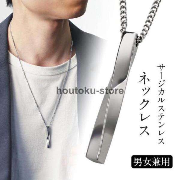ネックレス メンズ スティック ステンレス チェーン約60cm  20代 30代 40代 50代 お...