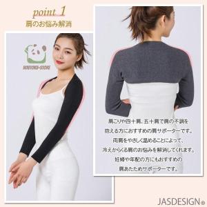 肩ウォーマー レディース 肩サポーター 肩あた...の詳細画像3