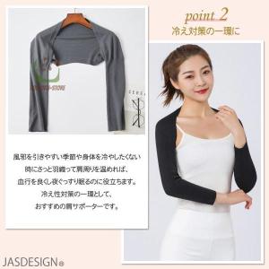 肩ウォーマー レディース 肩サポーター 肩あた...の詳細画像4