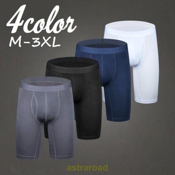 ロングボクサーパンツ ボックスショーツ メンズショーツ インナー アンダーウェア 紳士用 男性下着 ...