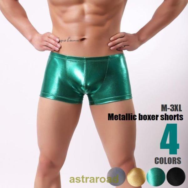 ボクサーパンツ メンズ ボックスショーツ メタリックカラー ローライズ メンズインナー 下着 前閉じ...