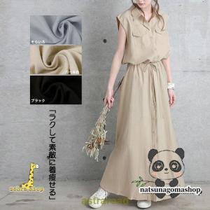 ワンピース レディース ロングワンピース ノース...の商品画像