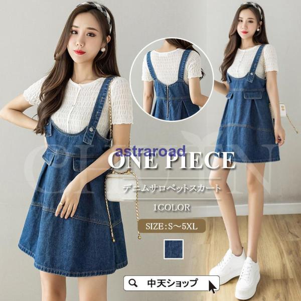 サロペットワンピース ミニワンピース デニム サロペットスカート レディース キャミワンピース 春夏...