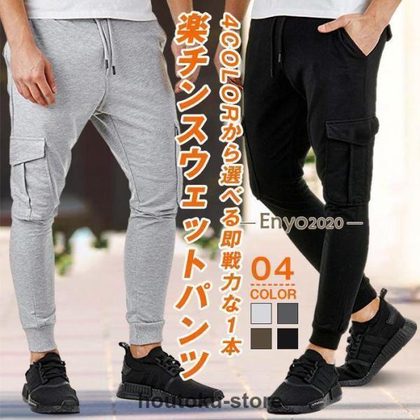 スウェットパンツ サルエルパンツ ジョガーパンツ カーゴ サルエル カーゴ 細身 春 夏 30代 4...