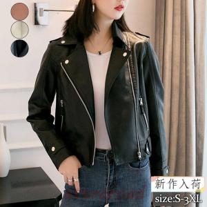 ライダース アウター レディース PUジャケット 裏ボア 革ジャン