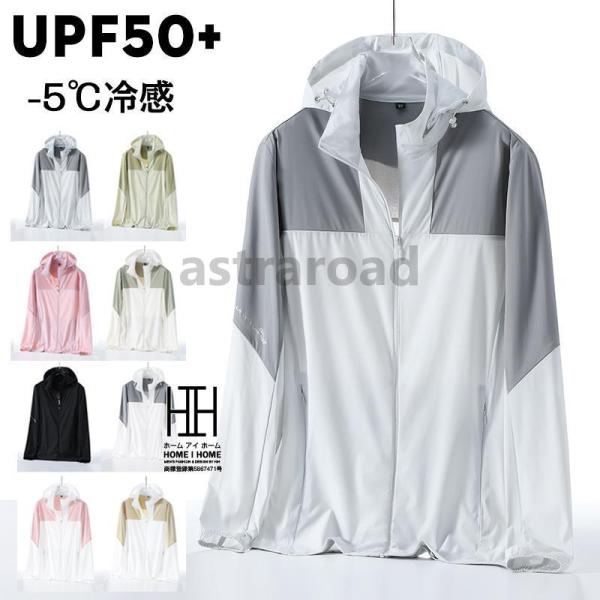 ラッシュガード メンズ レディース 長袖 体型カバー UVカット パーカー 日焼け対策 フード 切り...