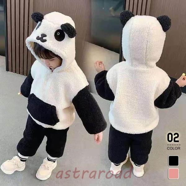 セットアップ キッズ 女の子 ベビー 子供服 子ども用ジャージ 長袖 冬 あったか ボア 起毛 上下...