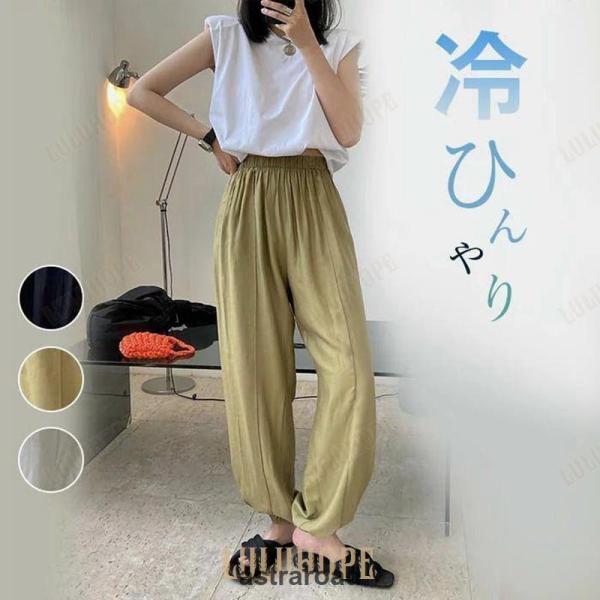テーパードパンツ 接触冷感 パンツ 夏 ひんやり レディース ひんやりタッチ  パンツ  ゆる サル...
