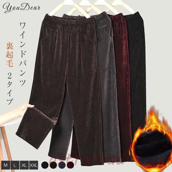 裏ボア ワイドパンツ パンツ レディース ロングパンツ 裏起毛 ジーンズ ウェストゴム 体型カバー ...